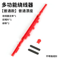 Fishing Rod Line Winder and Hook Holder Set with Luminous Float Seat