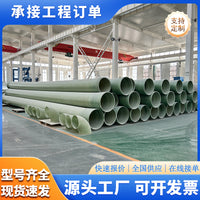 Large Diameter Fiberglass Reinforced Plastic Pipe for Chemical Plants