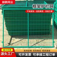 Outdoor Metal Frame Fence for River Protection and Landscaping