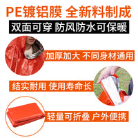 Emergency Thermal Rain Poncho with Whistle and Storage Bag for Outdoor Camping Hiking Survival