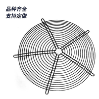 8cm Metal Fan Guard for Cooling Fans and Air Conditioners