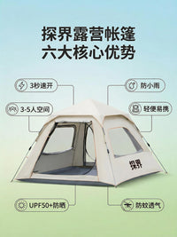 Automatic Pop-Up Camping Tent - Waterproof, Windproof, UV Protection, Portable for Outdoor Activities