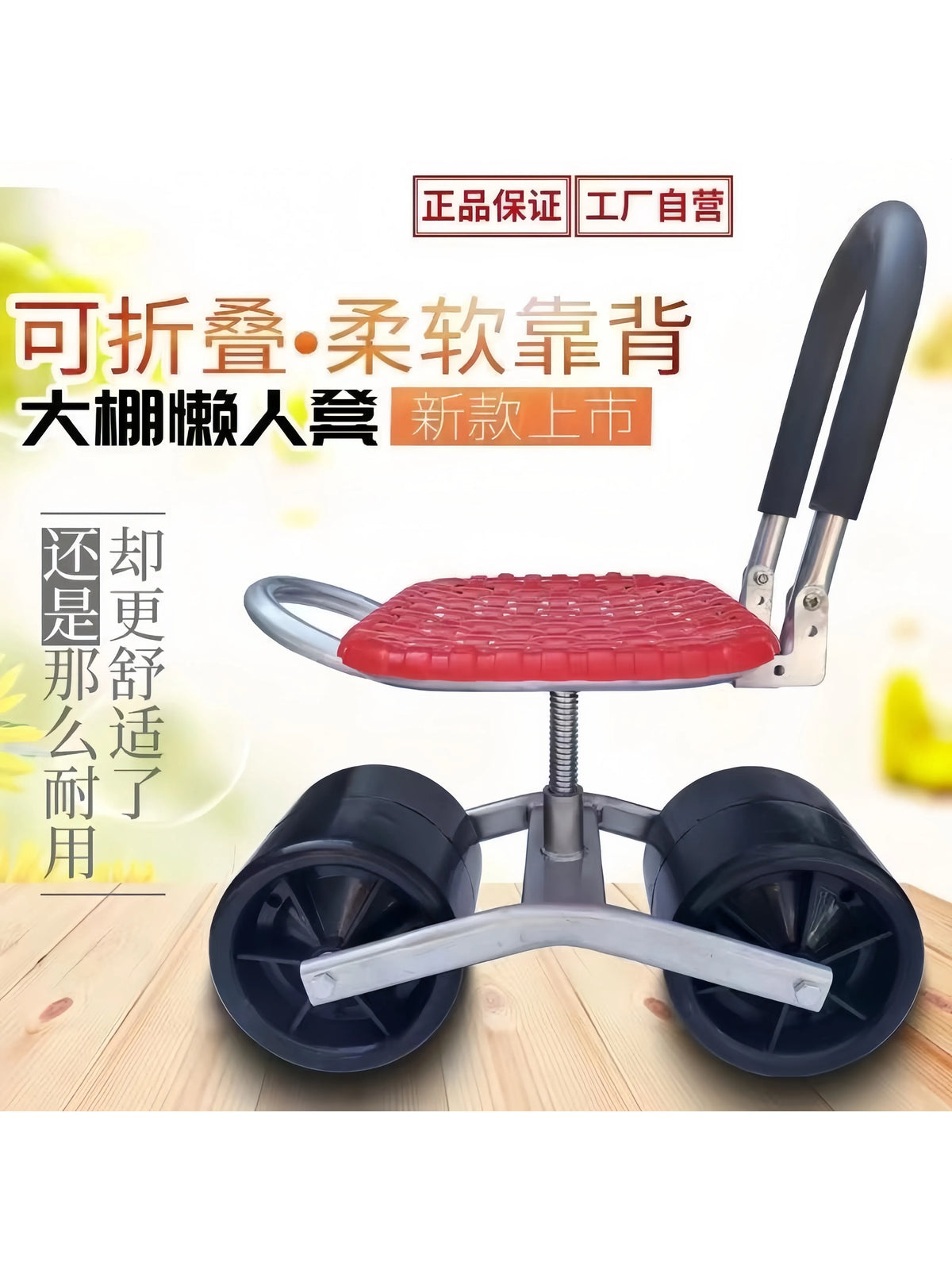 Adjustable Rolling Garden Work Seat with Wheels for Planting and Harvesting