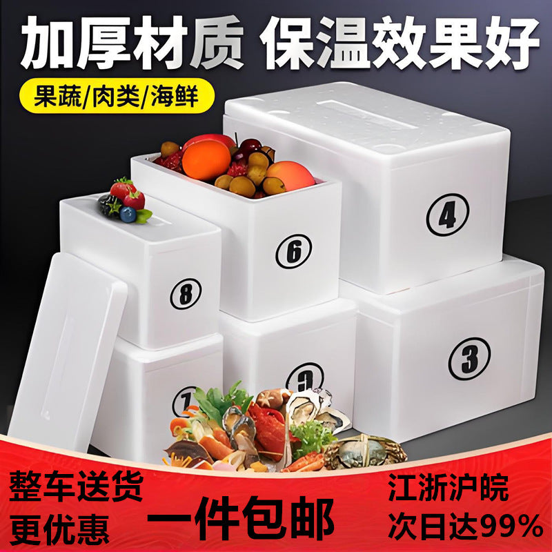 Insulated Foam Shipping Box for Perishables - Express Delivery Cooler for Fruits, Meats, and Frozen Goods