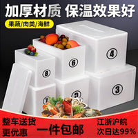 Insulated Foam Shipping Box for Perishables - Express Delivery Cooler for Fruits, Meats, and Frozen Goods