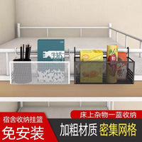 Bedside Hanging Storage Basket for Dormitory Bunk Beds, No-Drill Organizer Shelf