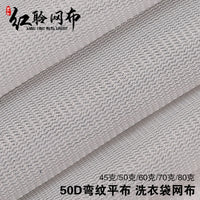 Mesh Laundry Bag Fabric Liner with Flat Cloth Edge for Storage and Luggage