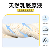 Latex Seat Cushion for Students, Office, and Home Use, Breathable and Comfortable