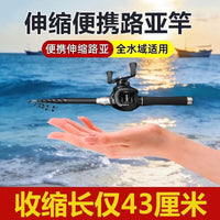 Telescopic Portable Lure Fishing Rod Ultralight Short Section Spinning Casting Rod