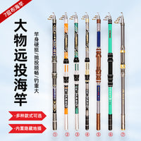Carbon Fiber Telescopic Sea Fishing Rod with Moving Reel Seat, Super Hard Long Shot Casting Rod for Anchoring Fish