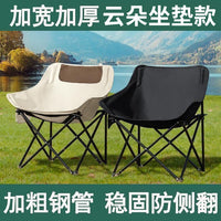 Foldable Moon Chair for Camping, Fishing, Beach, and Picnic - Portable Outdoor Stool