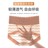 Women's High-Waist Lace Seamless Tummy Control Silk Gusset Briefs