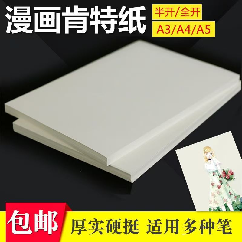 Kent Paper for Art and Design, Marker Pen and Oil Pastel Compatible, Various Sizes
