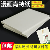 Kent Paper for Art and Design, Marker Pen and Oil Pastel Compatible, Various Sizes