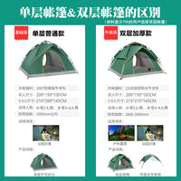 Automatic Pop-Up Beach Tent for 2 Person, Portable Waterproof Camping Shelter