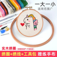 Embroidery Hoop Cross Stitch Tool Kit for Beginners