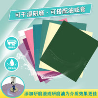 A4 Diamond Lapping Film Wet/Dry Sandpaper for Tungsten Carbide, Silicon Carbide, Optical Fiber, Jade Polishing