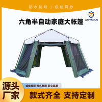 Automatic Pop-Up Beach Tent with UV Protection for Outdoor Camping and Sun Shelter