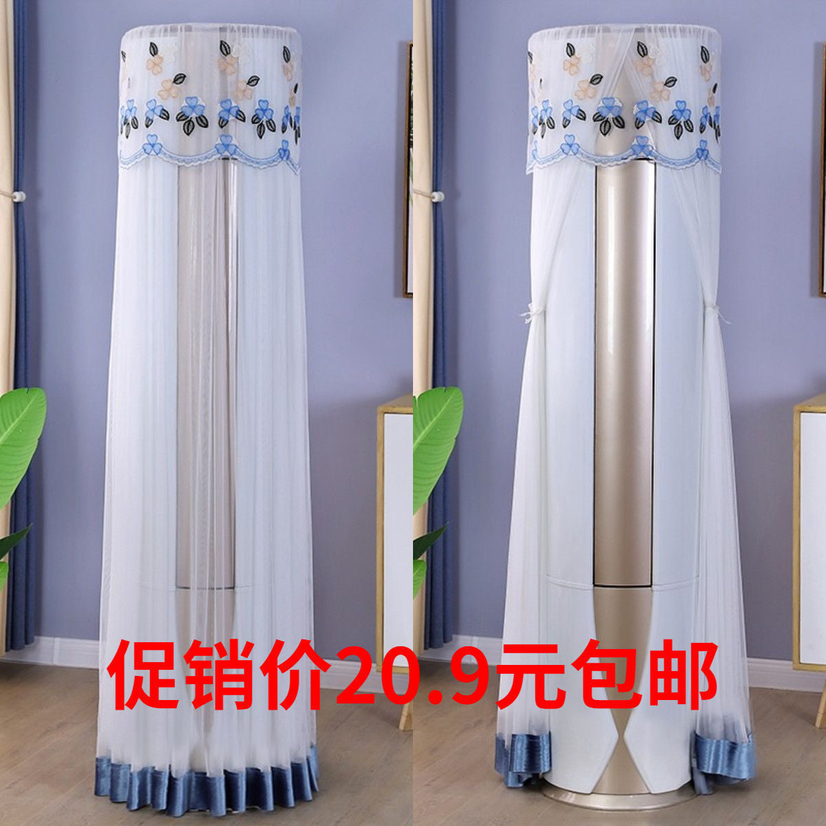 Universal Cylindrical Air Conditioner Dust Cover for Floor-Standing Units