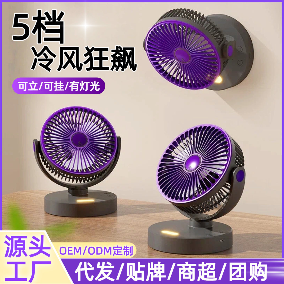 USB Rechargeable Oscillating Desk Fan for Office, Dorm, and Portable Use