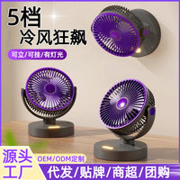 USB Rechargeable Oscillating Desk Fan for Office, Dorm, and Portable Use