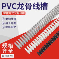Dawelong Snap-Open Cable Raceway for Distribution Boxes, High Toughness Eco-Friendly Material