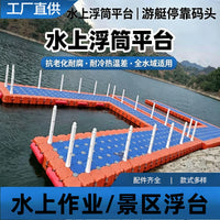 Modular PE Floating Dock System for Fishing, Marinas, and Water Platforms