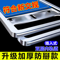 Double-Layer Aluminum Titanium Alloy License Plate Frame for New Energy and Blue Plate Vehicles