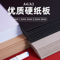 Wholesale Cardboard A4 A3 A2 Craft Mat Black White Kraft Paperboard Divider Cardboard Shell Gift Box Modeling