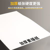 Sketch Paper 2K 1K Drawing Paper for Art Students Beginners Single Sheet