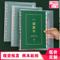 Loose-Leaf Error Correction Notebook with 9-Subject Dividers for Students