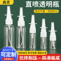 Portable Transparent PET Spray Bottles for Travel, 5-30ml