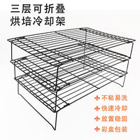 3-Tier Foldable Cooling Rack Set for Cakes, Cookies, and Baked Goods, Space-Saving Design