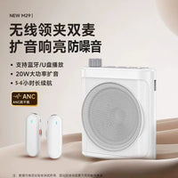 Wireless Lavalier Microphone System for Teachers - High Sensitivity Dual Mic with Loudspeaker