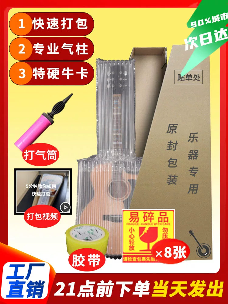 Guitar Shipping Box Anti-Drop Packaging Carton for 41-inch Guitars with Foam Protection