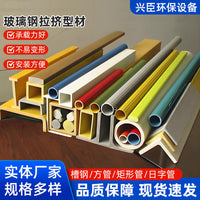 FRP Fiberglass Pultruded Profiles - Round, Square, Angle, I-Beam, and Flat Tubes
