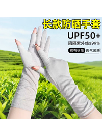 Women's UV Protection Cotton Gloves for Summer Driving & Cycling