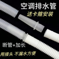Universal Air Conditioner Drain Hose Extension Kit with Connector and Clamp