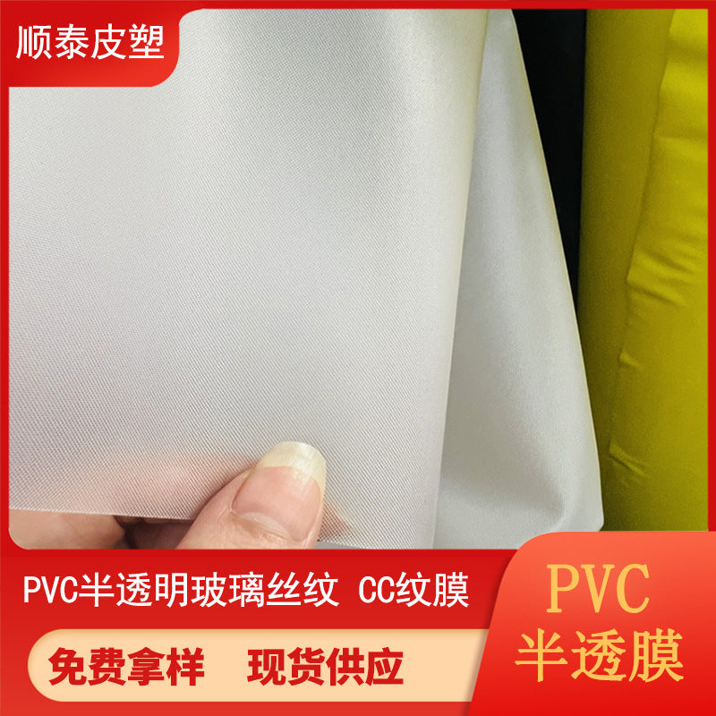 PVC Translucent Diamond Pattern Film for Bags and Waterproofing