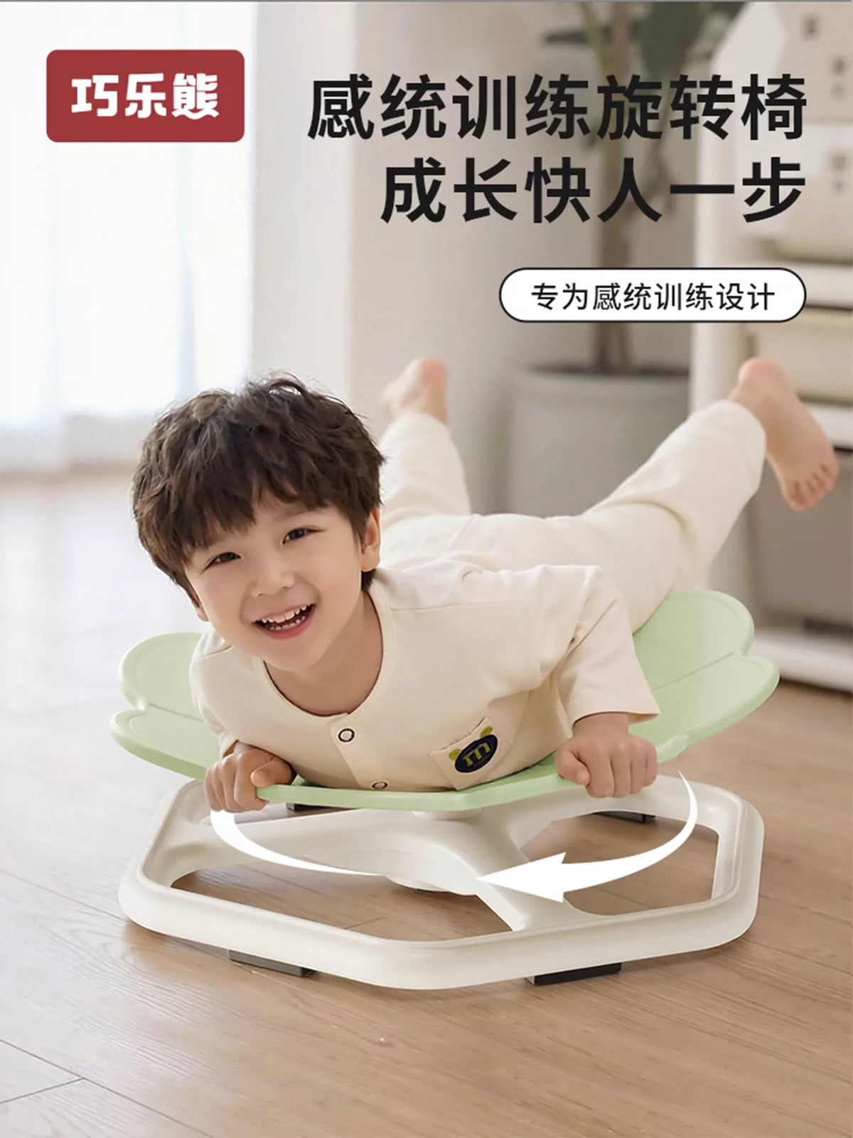 Qiaolexiong Kids' Sensory Integration Rotating Chair for Early Education and Motor Skills Training