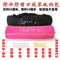 Melodica Carrying Case for 32/37-Key Instruments, Waterproof Portable Bag for Students
