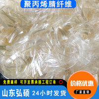High-Strength Polyacrylonitrile Fiber for Concrete Reinforcement