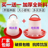 Automatic Poultry Feeder and Waterer Set for Chicks, Quail, Pigeons, and Other Fowl