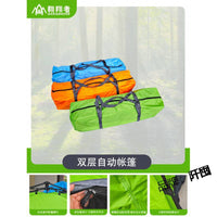 Automatic Pop-Up 1-Person Double-Layer Waterproof Camping Tent with Mat Options