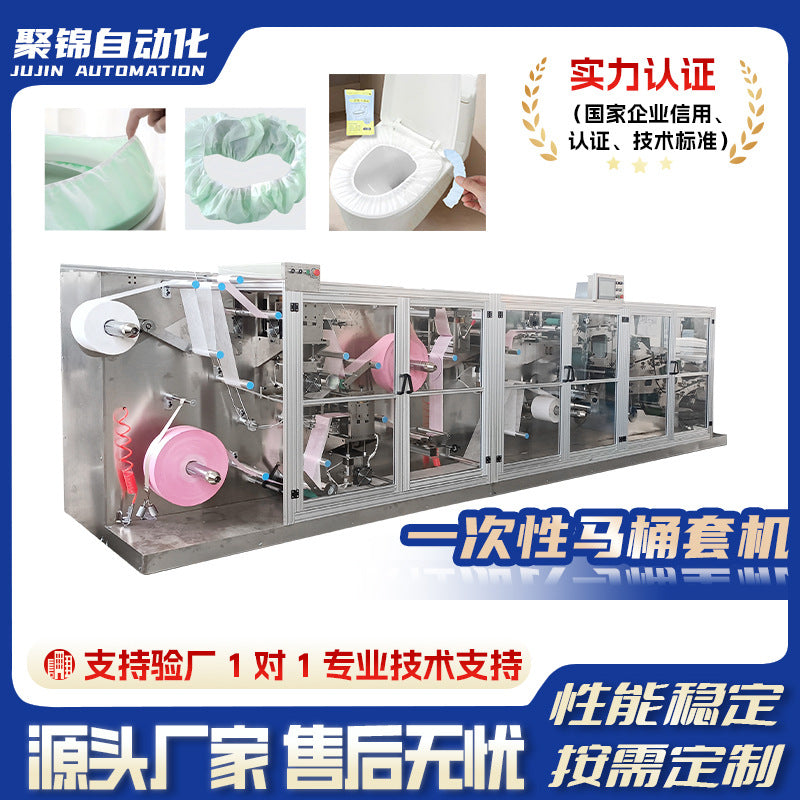 Ultrasonic Toilet Seat Cover Machine, Disposable Protective Toilet Seat Cover Dispenser for Hotels and Travel
