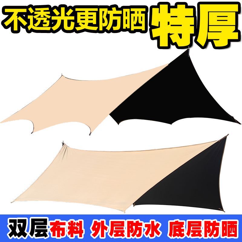 Outdoor Ultralight Blackout Tarp Sunshade Tent for Camping