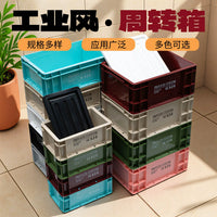 Industrial Style Rectangular Plastic Storage Box with Lid, Thickened for Turtle Breeding, Fish Tank Filtration, or Turnover