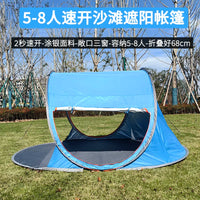 Pop-Up Beach Tent for 2-8 People, UV Protection Sun Shelter for Outdoor Park and Beach