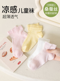 Kids' Silk Blend Ultra-Thin Seamless Cool Ankle Socks for Summer (4 Pairs)