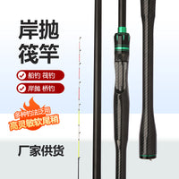 Fiberglass Raft Fishing Rod for Shore Casting and Boat Fishing, Sensitive Tip, 1.5m-2.1m